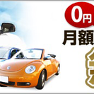 2000円分利用券プレゼント♪カーシェアリングのearthcar! - キャンペーン