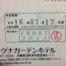 沖縄県宜野湾市にあるリゾートホテル宿泊券
