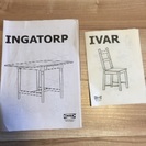 IKEAバタフライテーブル＋椅子1脚