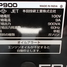 Honda　　発電機　　EP900　Ｎタイプ　　60Hz　　大阪市内配達無料