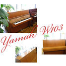 中古アップライトピアノ　YAMAHA　W103　