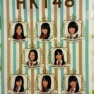 （値下げ）HKT48（非売品）