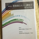 第19回経食道心エコー講習会DVD