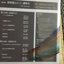 第19回経食道心エコー講習会DVD