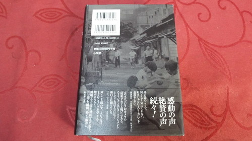 佐野眞一著 孫正義伝あんぽん 帯符付き新品同様 一期一会 南大分のビジネス 経済の中古あげます 譲ります ジモティーで不用品の処分