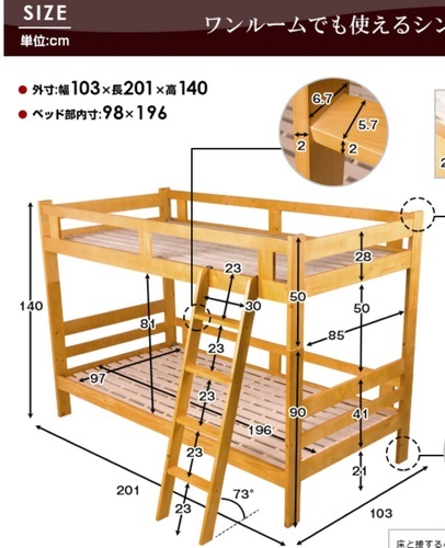 二段ベッド ほぼ新品