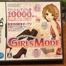 任天堂DSカセット わがままファッションGIRLSMODE