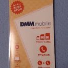 無料 DMMモバイル通話SIM 申込みパッケージ