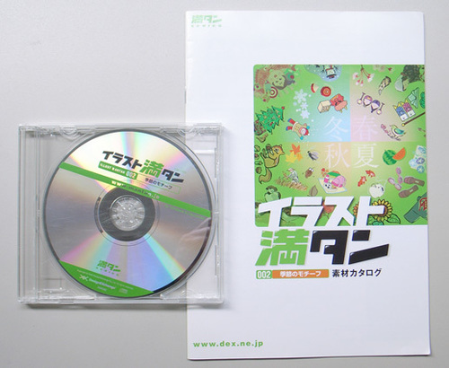 イラスト素材集cd じっと手を見る 奈良のパソコンソフトの中古あげます 譲ります ジモティーで不用品の処分
