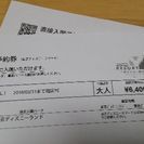 ディズニー☆1デイパスポート☆ペア☆3/27(変更可)
