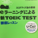オンライン学習システム付き英語本 TOEIC TOEFL 英会話