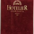 HOTELIER DVD BOX DISC 1 ～ 7 プラス ...