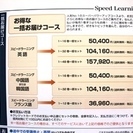 スピードラーニング　1～32巻