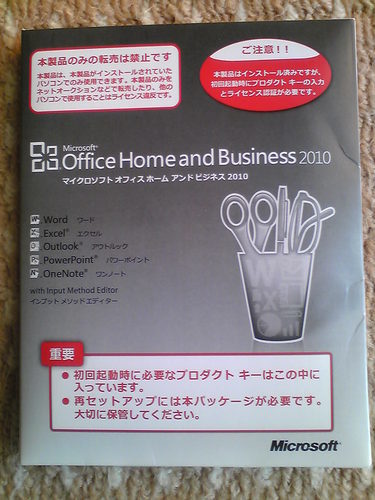 ＝＝取引終了＝＝Microsoft Office Home＆Business 2010　〔オンライン登録可〕