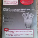 ＝＝取引終了＝＝Microsoft Office Home＆Bu...