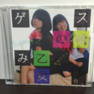ゲスの極み乙女 乙女の誘惑e.p 廃盤CD 