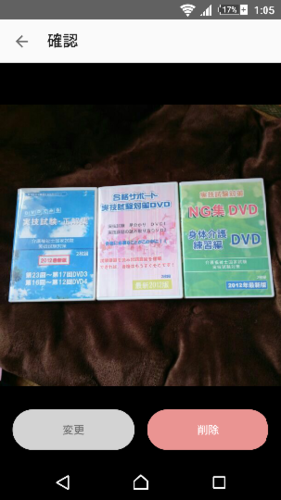 介護福祉士実技対策