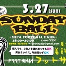 3.27(sun)サンデーボールin豊洲!!　日曜夜にフットサル☆