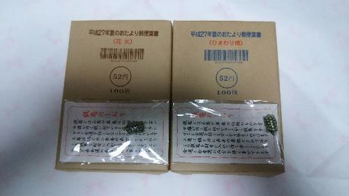 ２７年かもメール  200枚 と銭亀さん