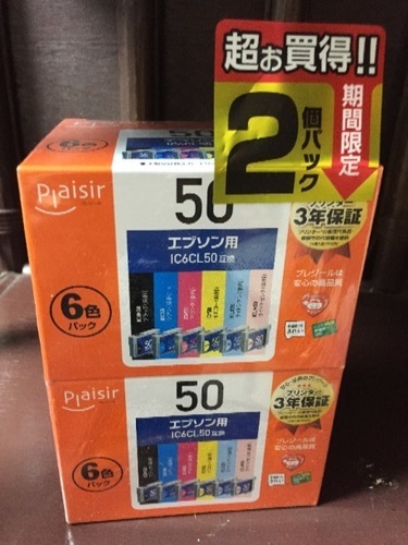 エプソンプリンターインク(正規品)値下げ