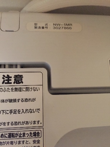 2013年製HITACHI洗濯機 5kg