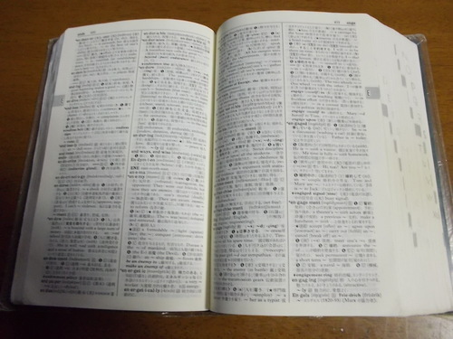 グローバル英和辞典三省堂 さいたま人 さいたまの語学 辞書の中古あげます 譲ります ジモティーで不用品の処分