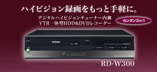 地デジ対応　DVDハードディスクレコーダ