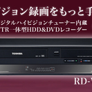 地デジ対応　DVDハードディスクレコーダ