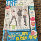 TRF イージードゥダンササイズ DVD