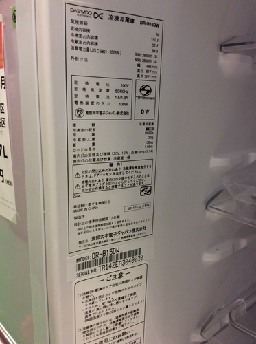【送料無料】【2014年製】【美品】【激安】　ダイウ　冷蔵庫　DR-B15DW