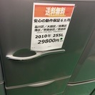 【送料無料】【2010年製】【美品】【激安】　サンヨー　冷蔵庫　SR-261T(S)