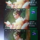 図書カード1000円×3