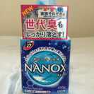 NANOX新品未開封。