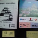 （値下げしました）姫路城世界文化遺産指定記念乗車券