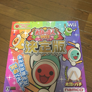 太鼓の達人Wii決定版(ソフト、太鼓、バチ)