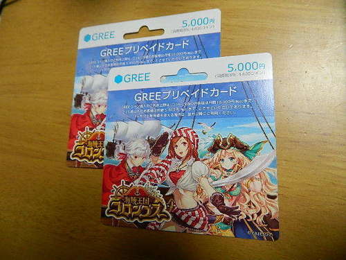 GREEプリペイドカード　10000円
