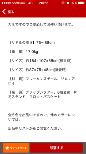 新品未使用の折りたたみ自転車