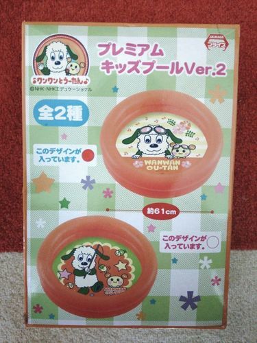 値下げしました ワンワンとうーたんのプレミアムキッズプール ひなたママ 宇野気のキッズ用品 その他 の中古あげます 譲ります ジモティーで不用品の処分