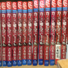 カノ嘘  1〜15巻まで差し上げます。