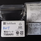 ソフトバンク　東芝電池パック　TSBAR１