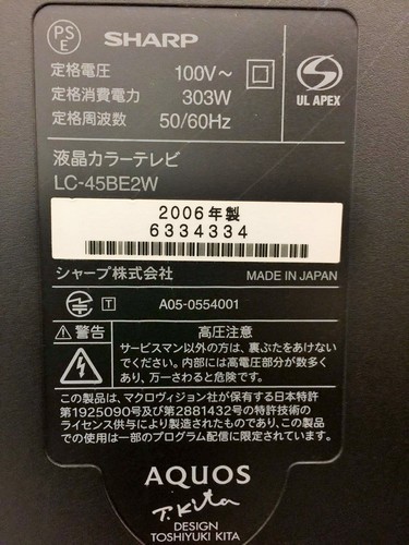 液晶カラーテレビ テレビボード付き SHARP 45型 AQUOS 2006年製