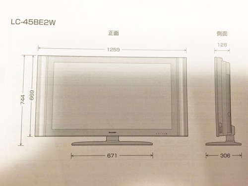 液晶カラーテレビ テレビボード付き SHARP 45型 AQUOS 2006年製