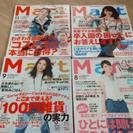 雑誌☆マート４冊