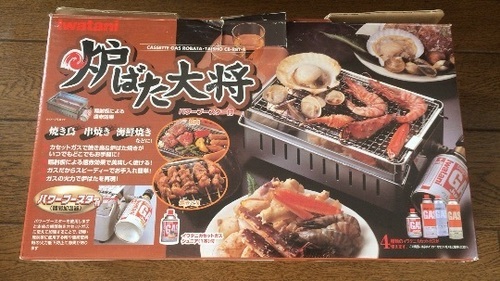 完売御礼！イワタニ製 カセットボンベ式 炉端グリル
