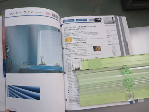 新品お風呂用ブラインドあります