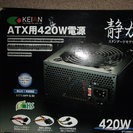 【売却済】KEIAN 電源ユニット KT-420BKV 420W...