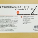 【取引成立】タッチパッド付 9-10インチ向け Bluetoot...