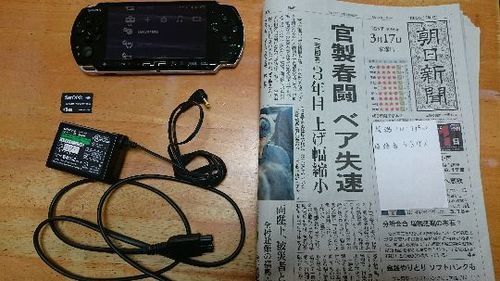 psp-3000中古