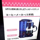 新品未使用 コーヒーメーカー