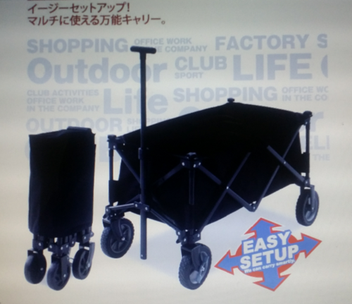 山善の折りたたみマルチキャリーカート